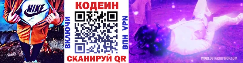 Купить закладки  Жирновск  Кодеин Purple Drank 