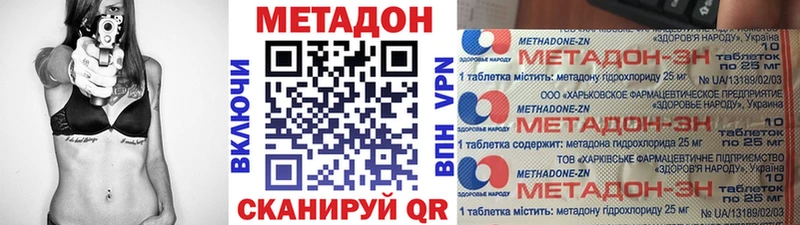 МЕТАДОН белоснежный  Купить  Жирновск 