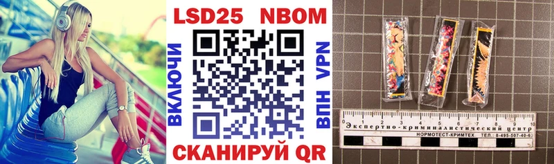 Марки 25I-NBOMe 1,5мг  Купить где  Жирновск 